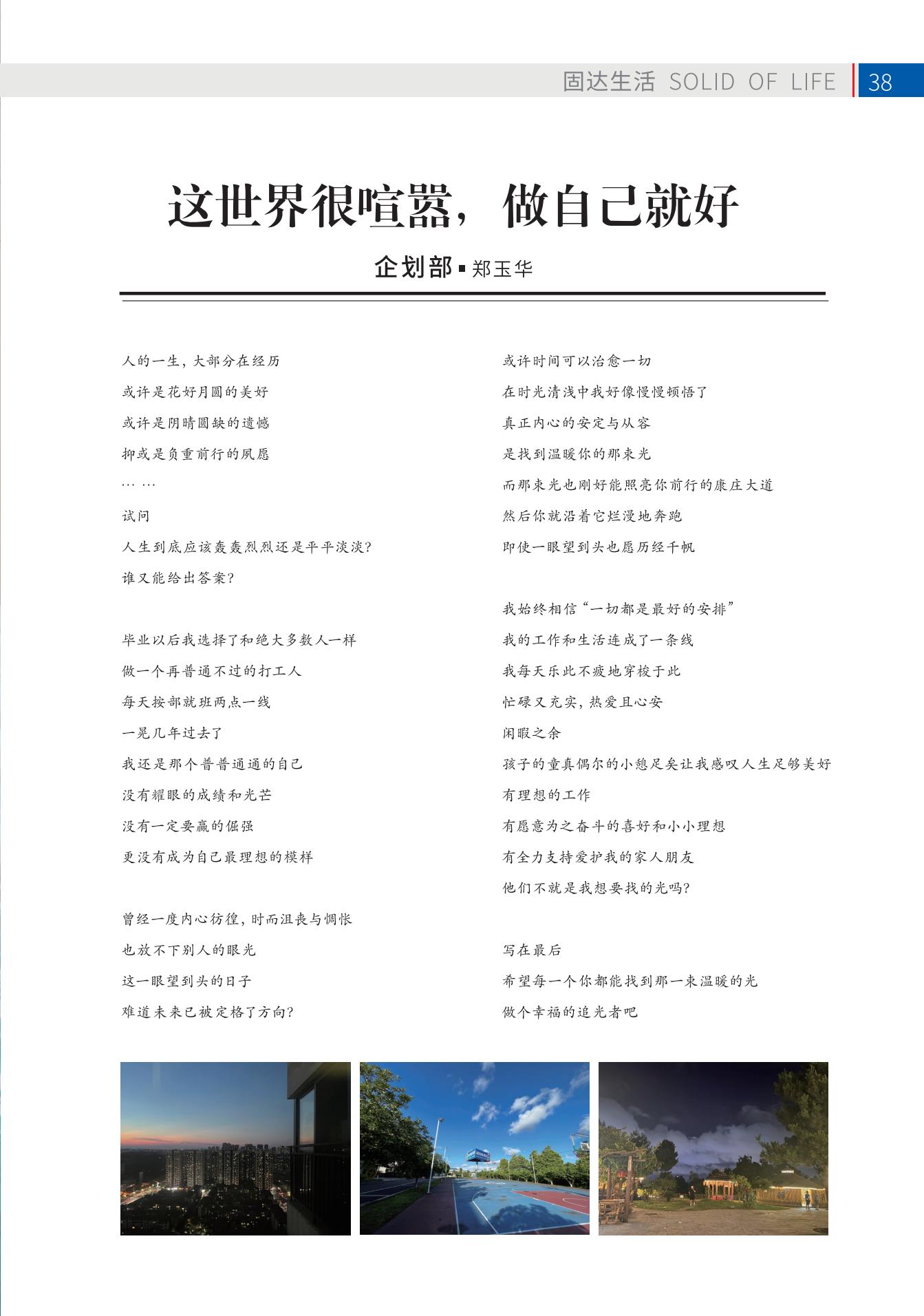 jinnianhui67季刊第十七期